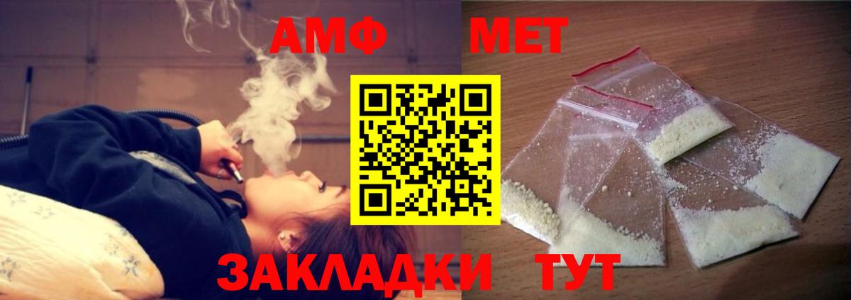 Амфетамин Premium Таганрог
