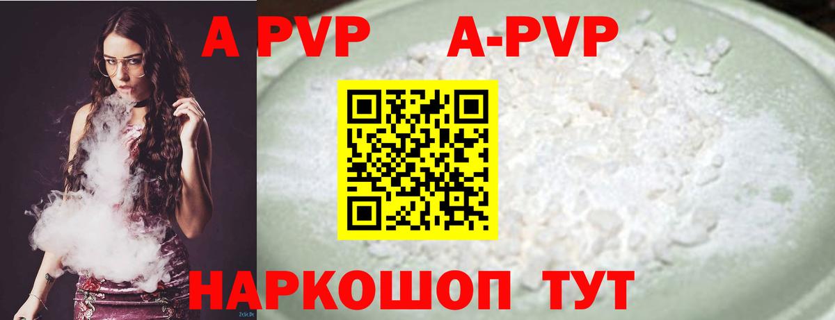 A PVP мука Таганрог