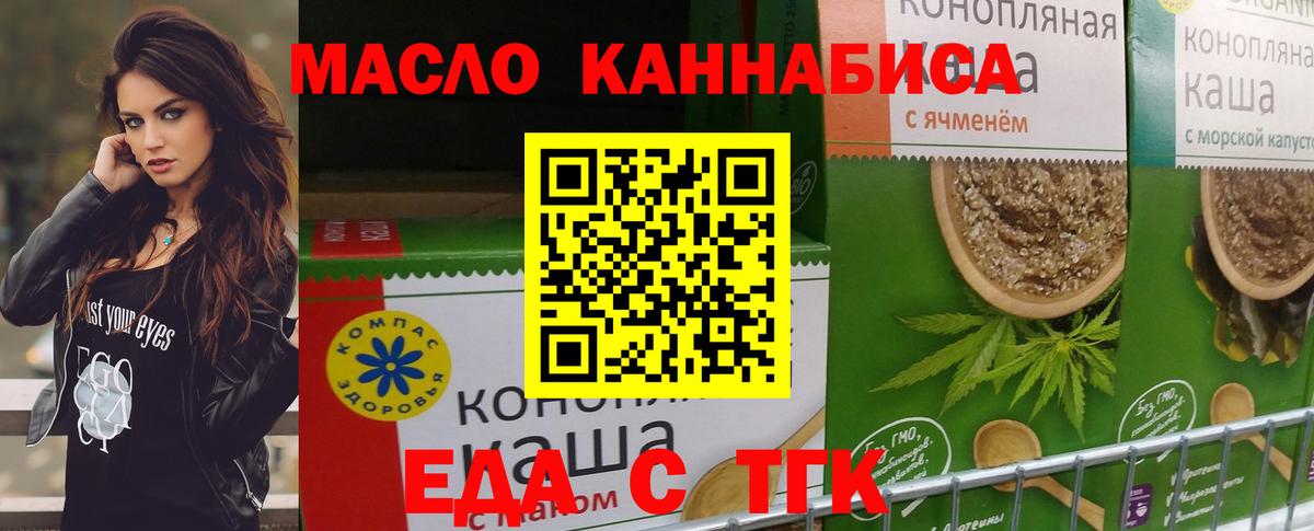 Cannafood марихуана  Вход с VPN  Таганрог 