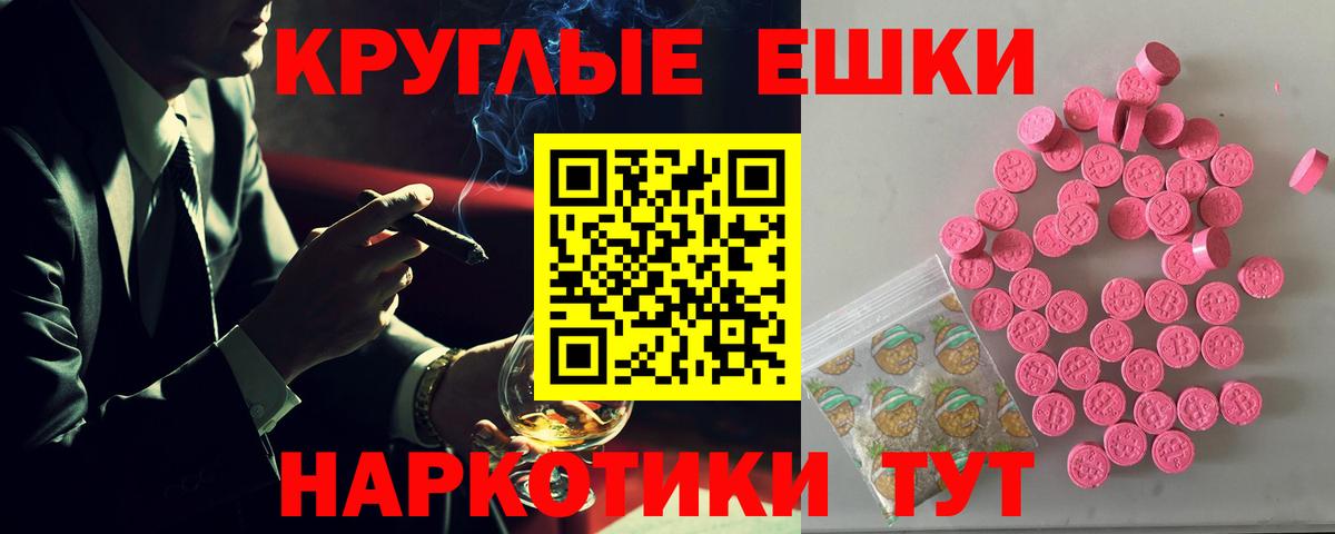 что такое   Вход с VPN  Таганрог  Экстази MDMA  Экстази диски 