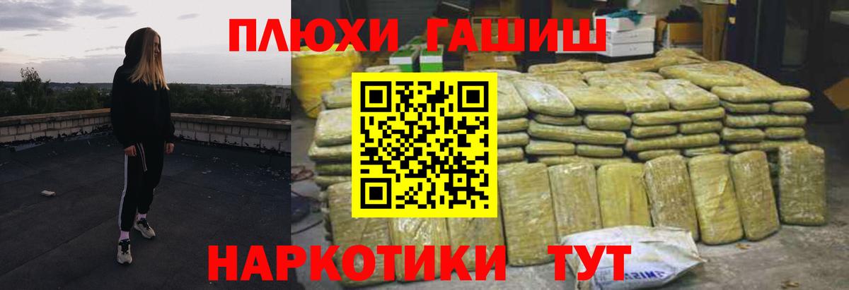 ГАШ  Вход с VPN  Таганрог  ГАШ hashish 