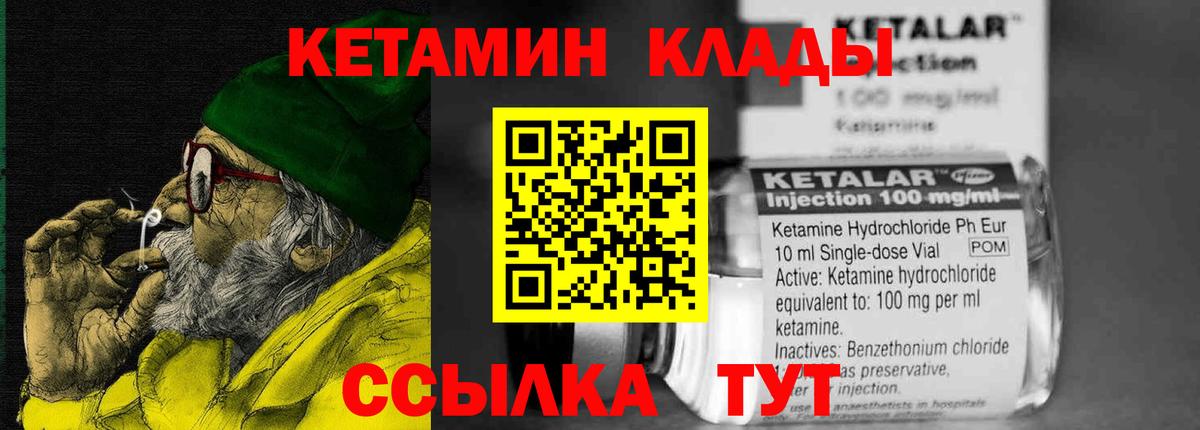 Таганрог  Кетамин ketamine  blacksprut онион  Вход с VPN 