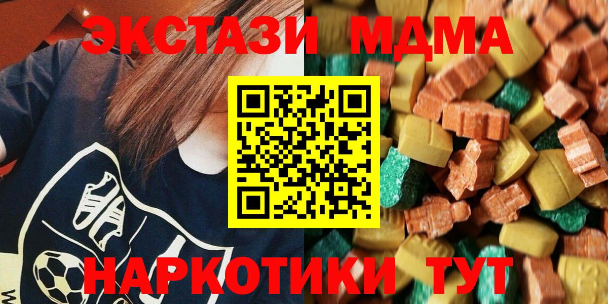 MDMA молли Таганрог