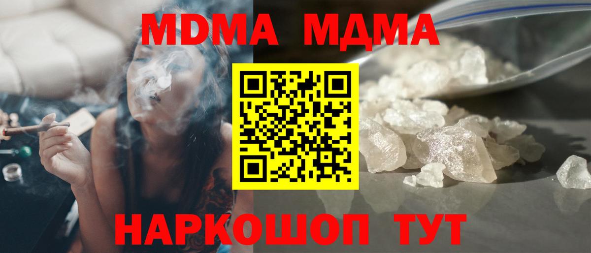 Таганрог  MDMA Molly  Вход с VPN  МДМА  MDMA VHQ 