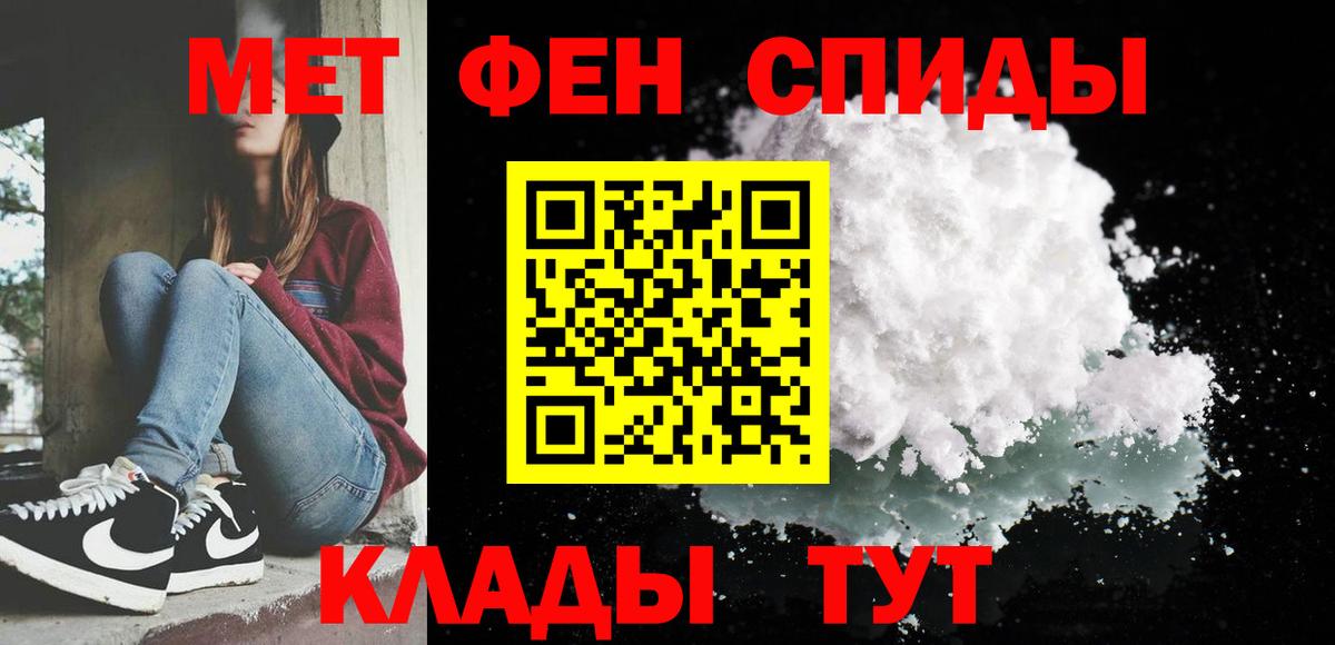 Метамфетамин пудра Таганрог
