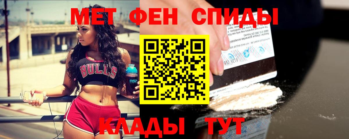 Метамфетамин мет  Метамфетамин мет  Таганрог  Вход с VPN 