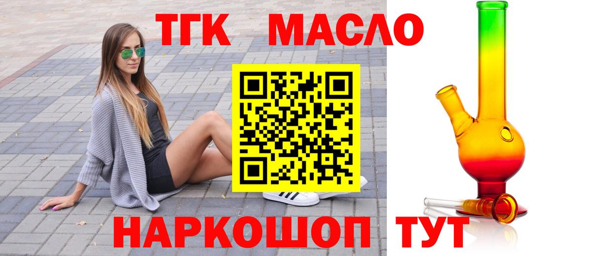 Дистиллят ТГК гашишное масло  ТГК Wax  Таганрог  Вход с VPN 