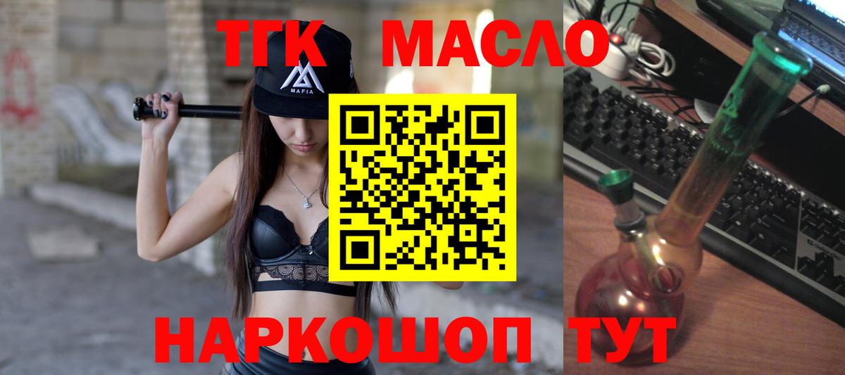 ТГК Wax Таганрог