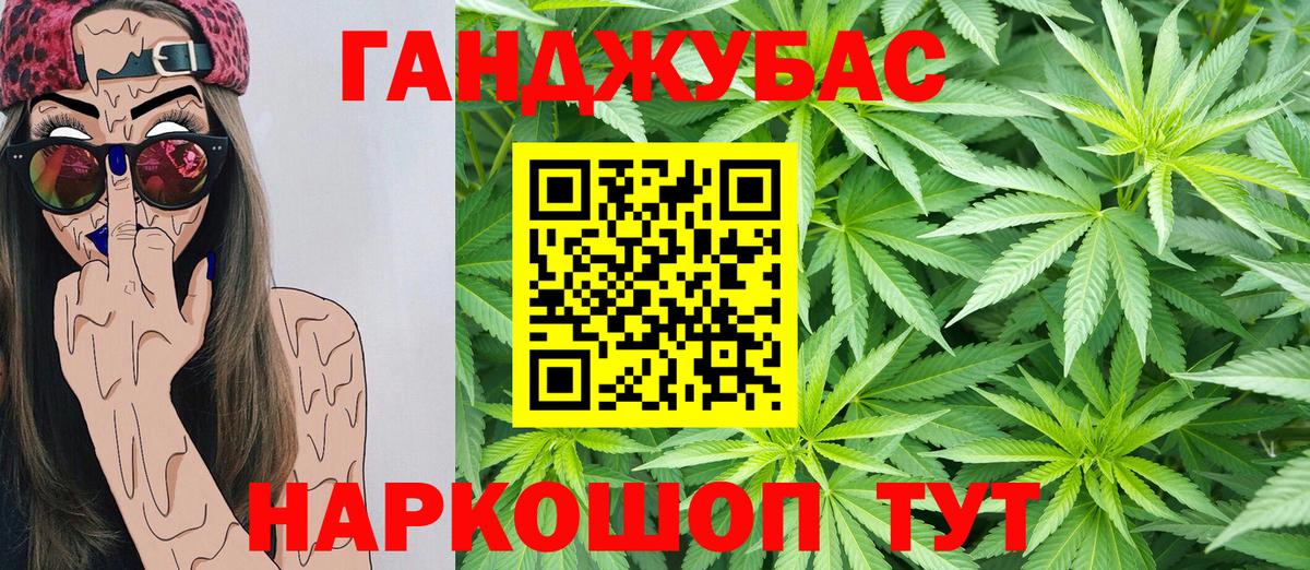 Каннабис VHQ  Бошки Шишки планчик  Вход с VPN  Таганрог  Конопля Bruce Banner 